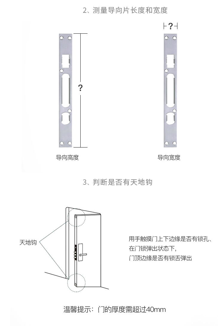 三固智能指紋鎖 智能密碼鎖 智能家居
