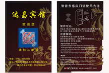 熱烈祝賀達(dá)昌賓館與三固科技合作成功