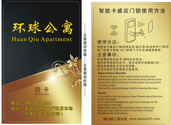 三固智能家居 智能指紋鎖 智能酒店鎖