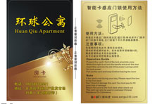 熱烈祝賀三固科技與環(huán)球公寓合作成功?。? border=