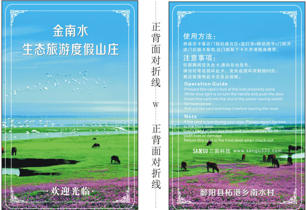三固智能指紋鎖 智能家居 智能酒店鎖