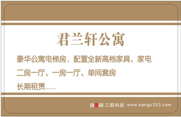 三固智能家居 智能指紋鎖 智能酒店鎖