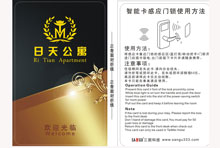 熱烈祝賀三固科技與虎門日天公寓式酒店合作成功
