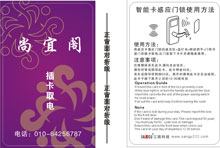 熱烈祝賀三固科技與北京尚宜閣酒店式公寓合作成功