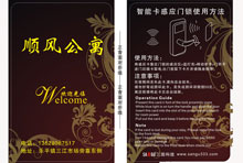 熱烈祝賀三固科技與順風(fēng)公寓式酒店合作成功