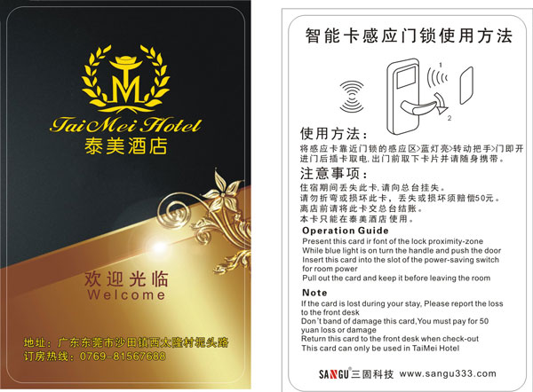 智能家居 智能指紋鎖 智能酒店鎖 