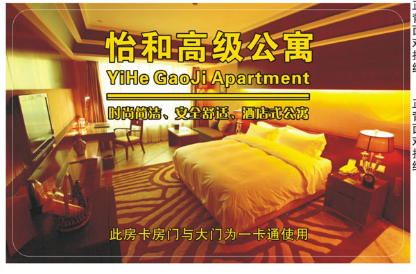三固智能家居 智能指紋鎖 智能酒店鎖