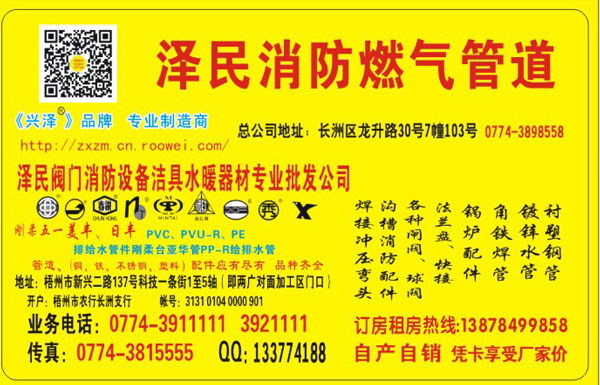 三固智能家居 智能指紋鎖 智能酒店鎖
