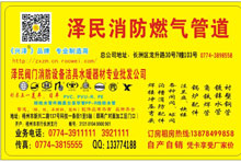 熱烈祝賀三固科技與梧州澤民公寓式酒店合作成功