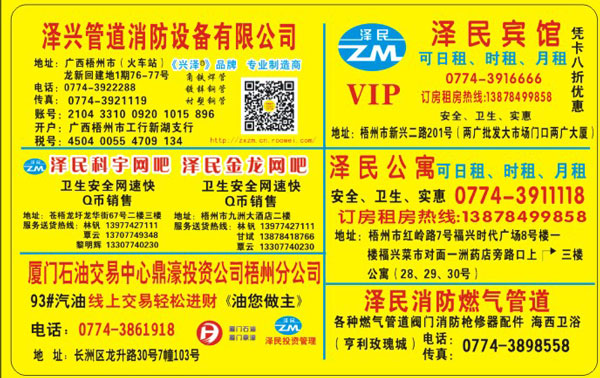 三固智能家居 智能指紋鎖 智能酒店鎖