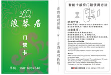 熱烈祝賀三固科技與浪琴居鏈鎖主題酒店合作成功