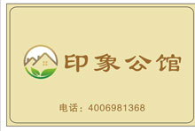 熱烈祝賀三固科技與印象公館公寓式酒店合作成功
