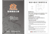 熱烈祝賀三固科技與悅享精品公寓式酒店合作成