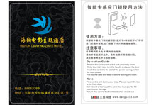 熱烈祝賀三固科技與海韻電影主題酒店合作成功
