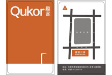 熱烈祝賀三固科技與趣客酒店式公寓合作成功!!