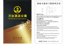 熱烈祝賀萬達酒店公寓與三固科技合作成功