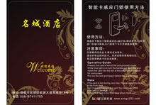 熱烈祝賀三固科技與名城酒店合作成功