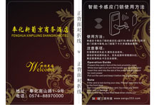 熱烈祝賀三固科技與奉化新葡京商務(wù)酒店合作成功