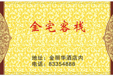 熱烈祝賀三固科技與金宅客棧合作成功