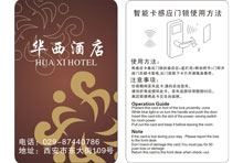 熱烈祝賀三固科技與西安華西酒店合作成功