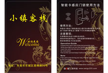 熱烈祝賀三固科技與小鎮(zhèn)客棧合作成功