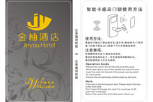 熱烈祝賀三固科技與金柚酒店合作成功